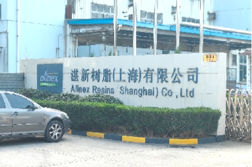 湛新树脂实验室搬迁
